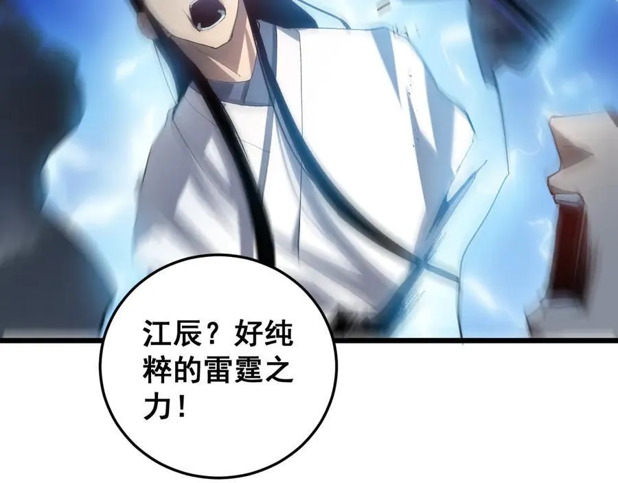 第46话 天青神族69