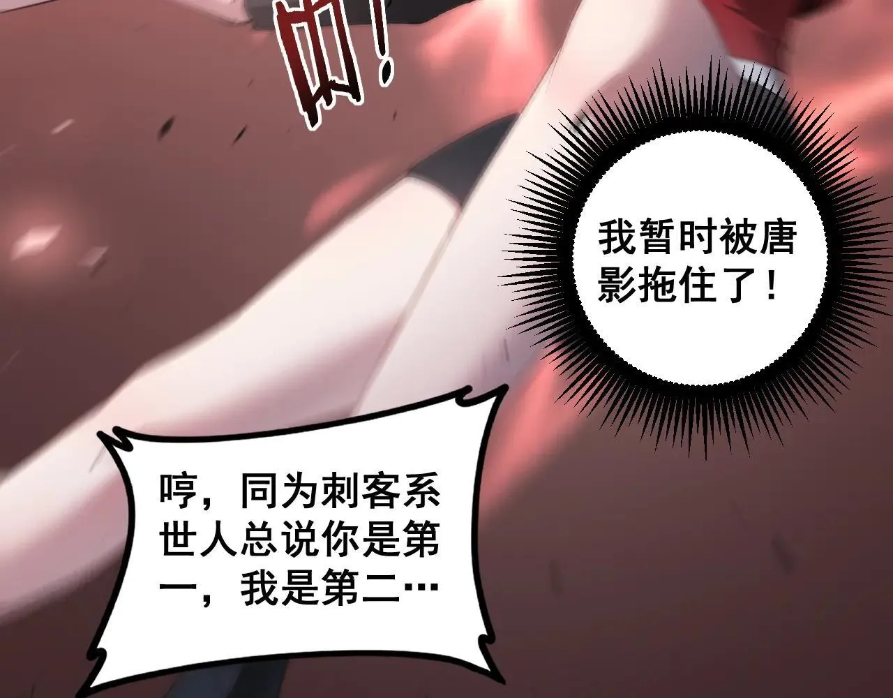 第43话 围剿大战39