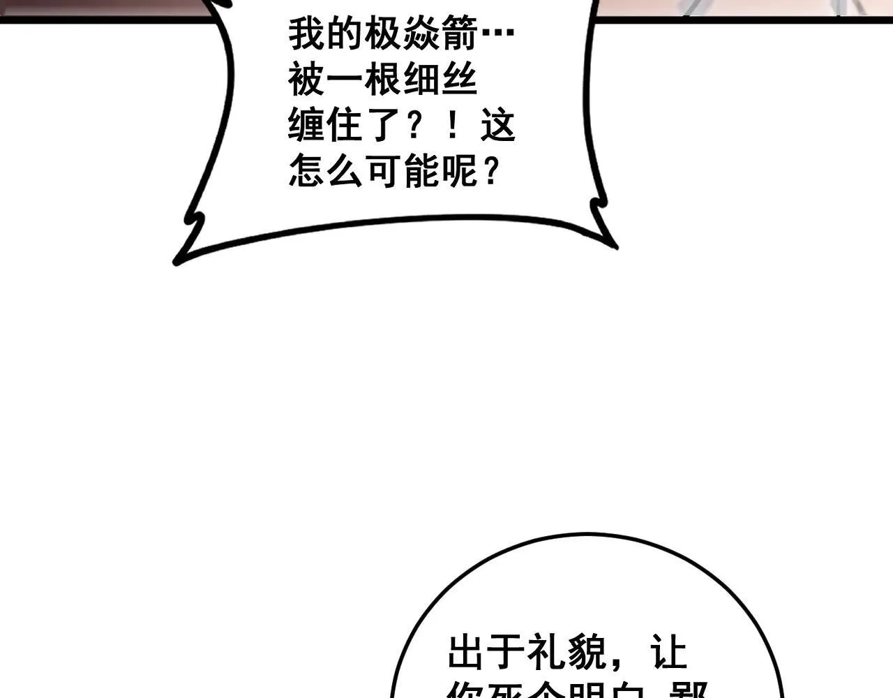 第45话 恐怖双神级107