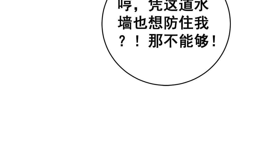 第44话 精锐团灭87
