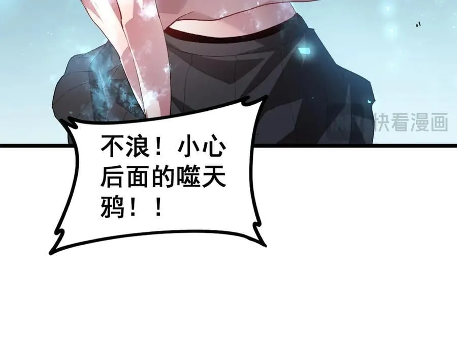 第49话 救援楚江94