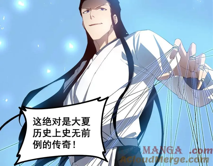 第46话 天青神族4