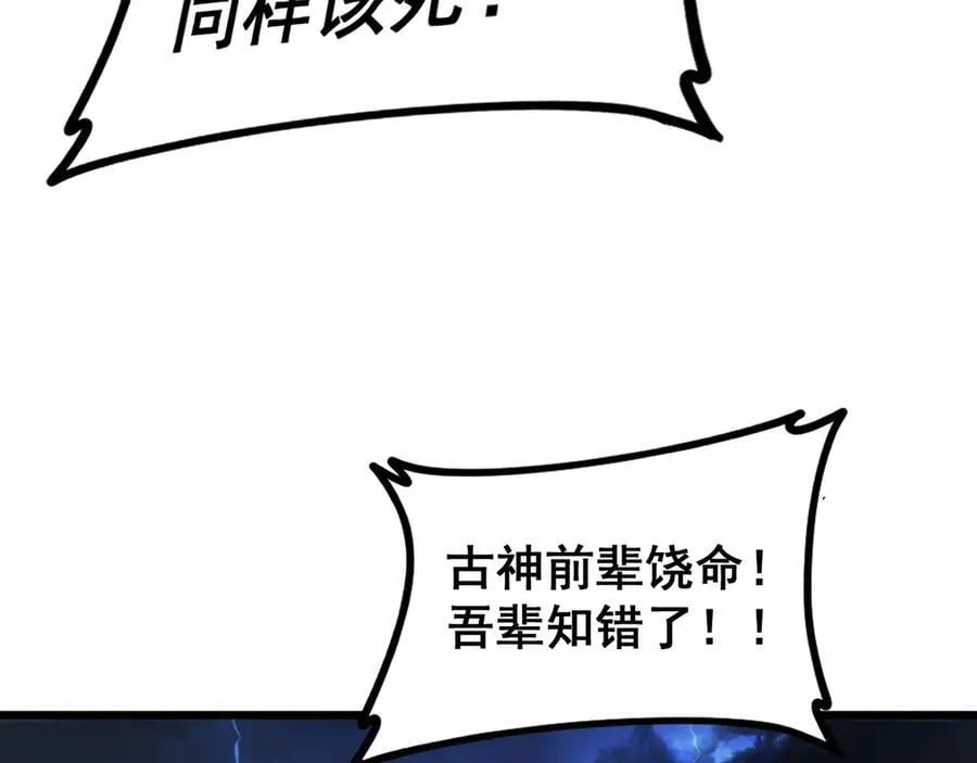 第47话 神子跪了141