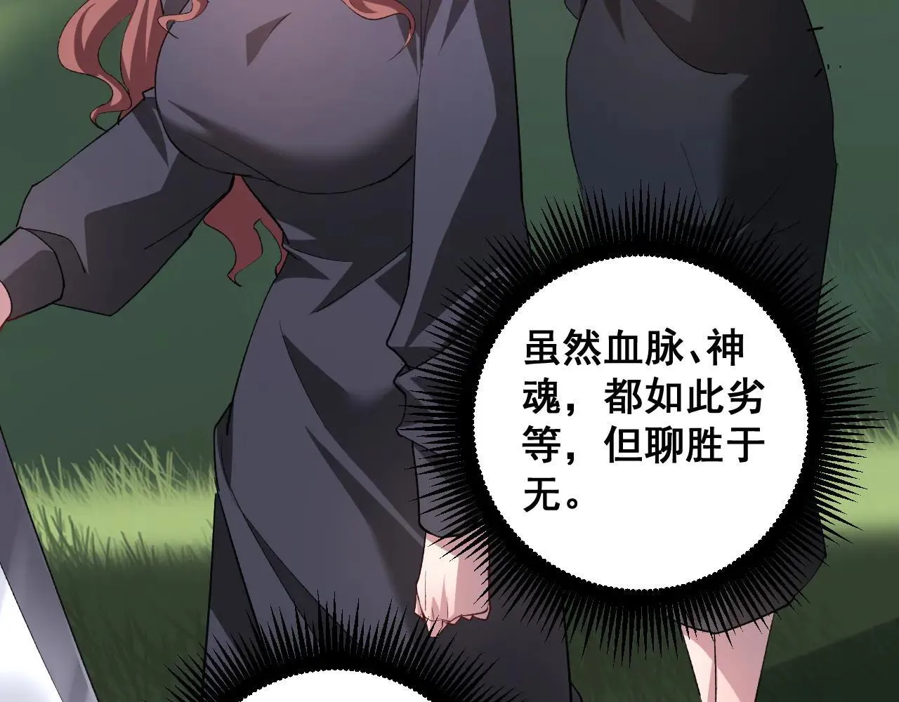 第45话 恐怖双神级49