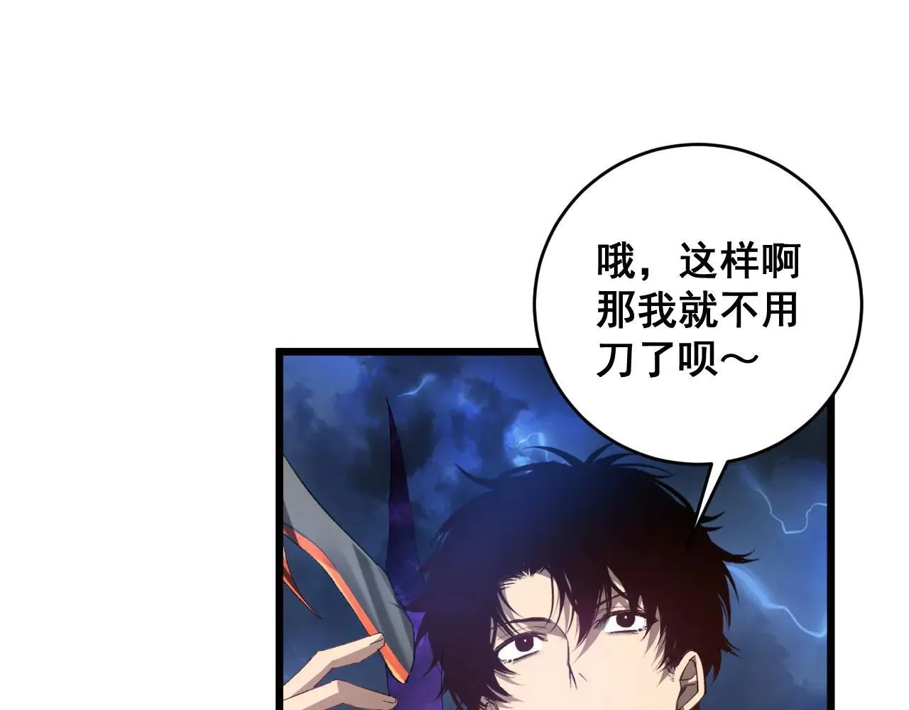 第44话 精锐团灭95