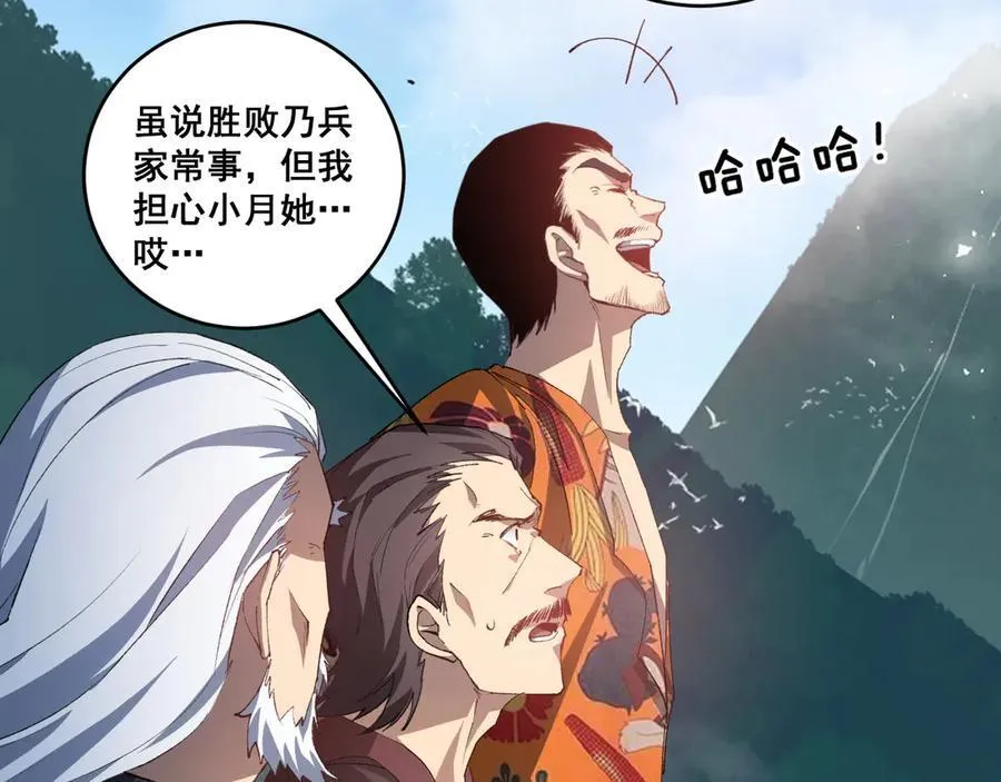 第46话 天青神族10