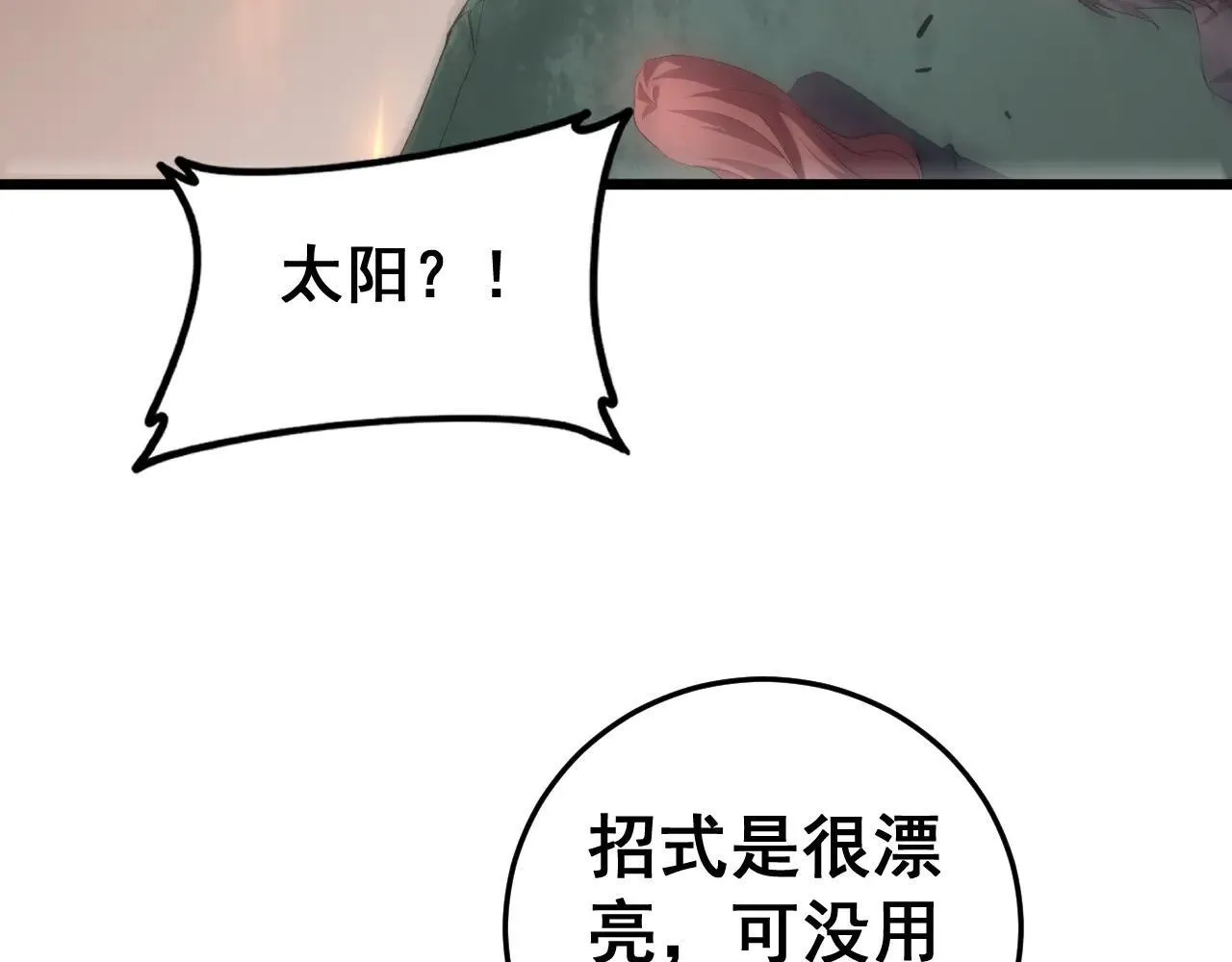第45话 恐怖双神级130
