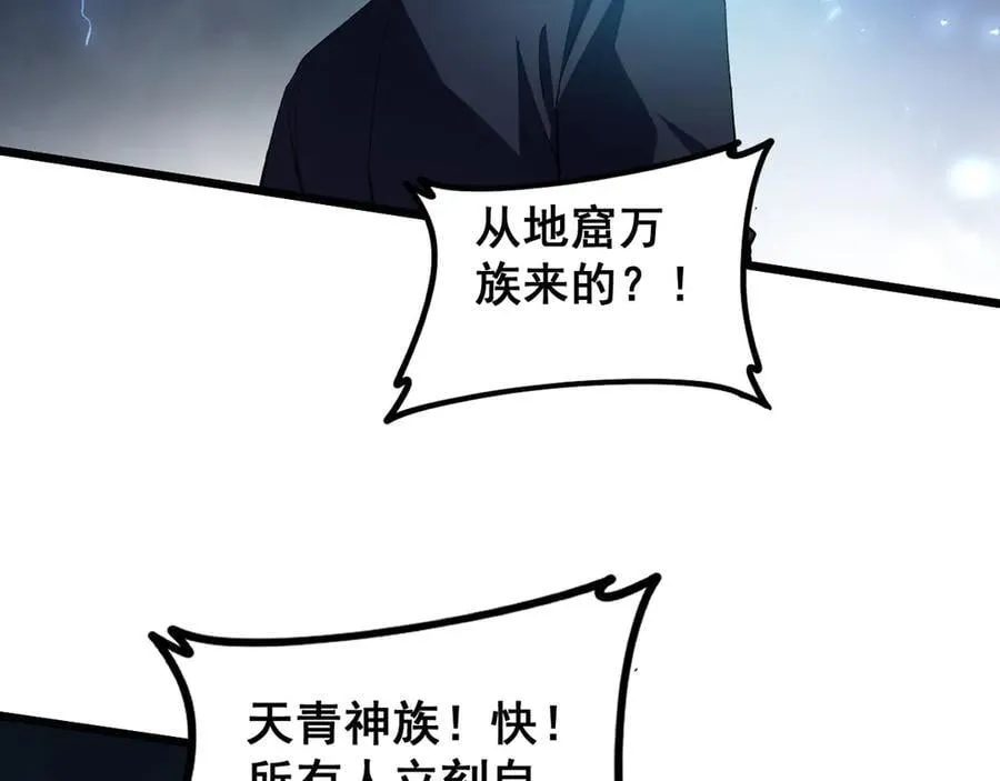 第46话 天青神族150