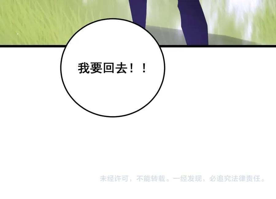 第48话 楚江之劫151