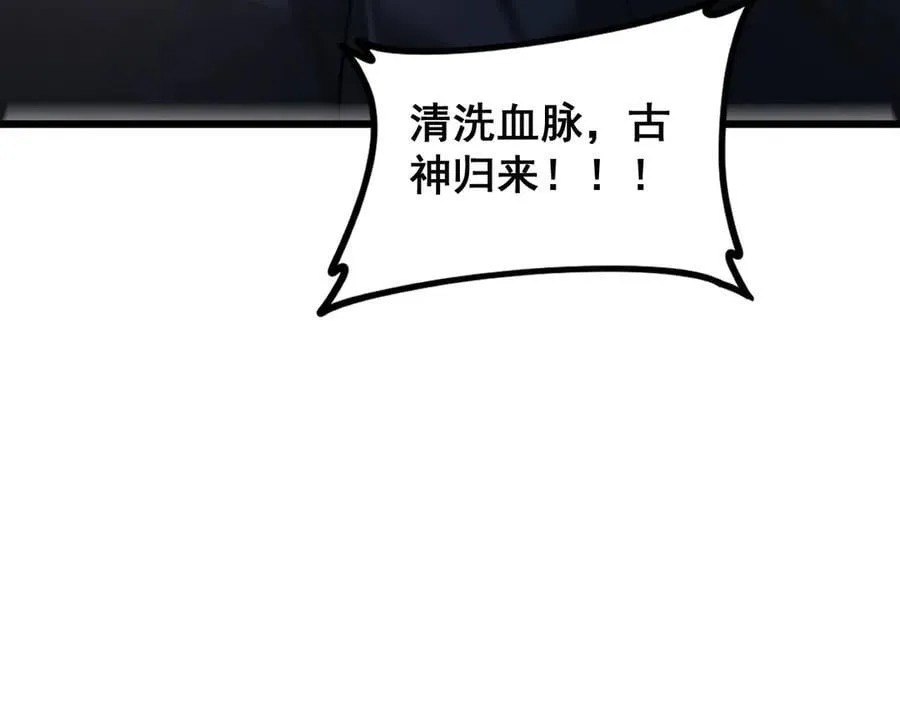 第48话 楚江之劫94