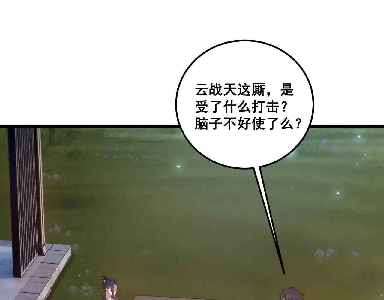第41话 天骄榜危机四伏71