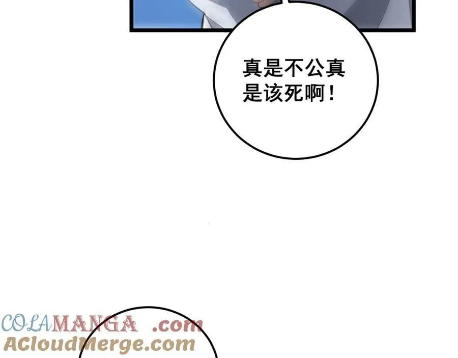 第46话 天青神族72