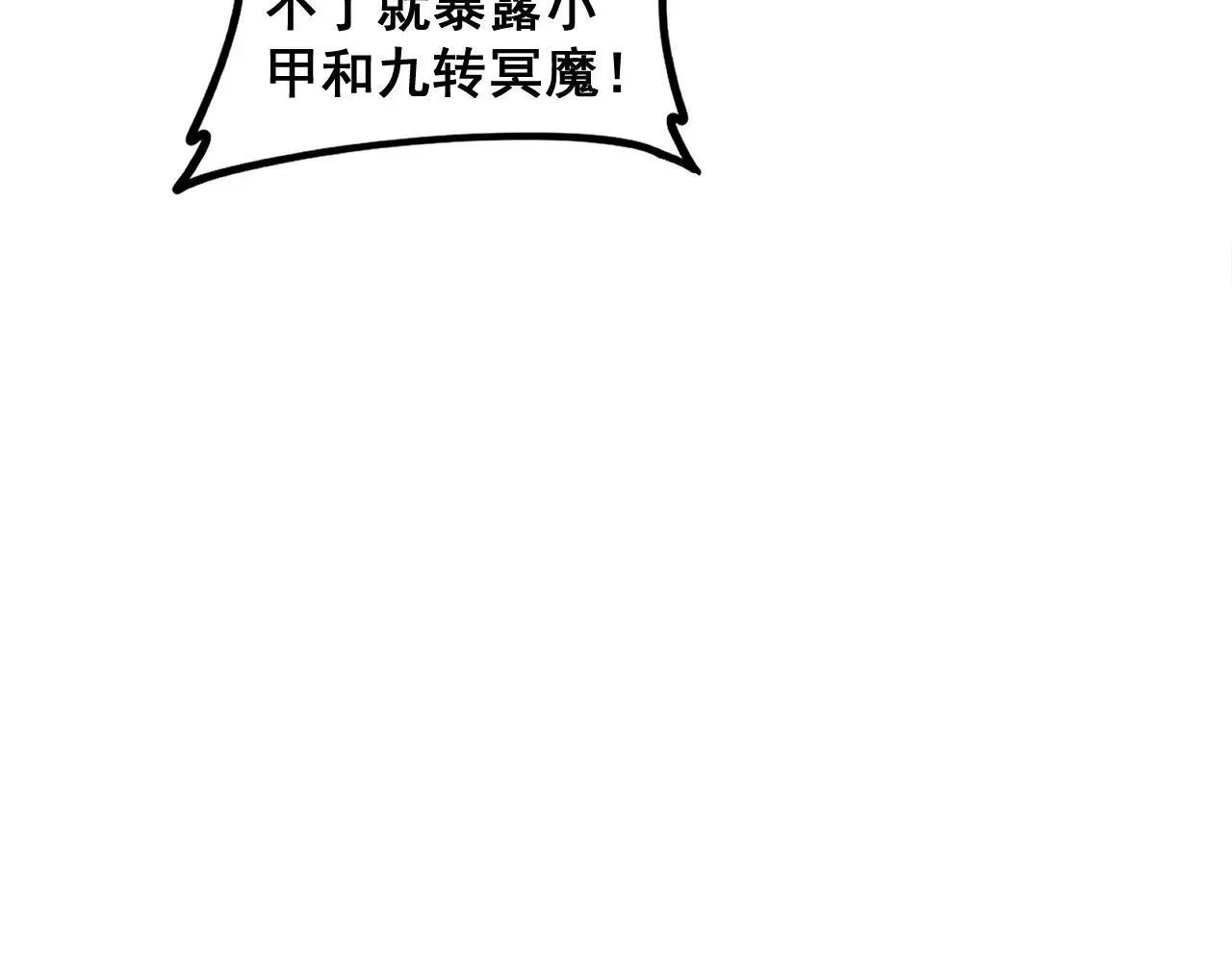 第41话 天骄榜危机四伏35