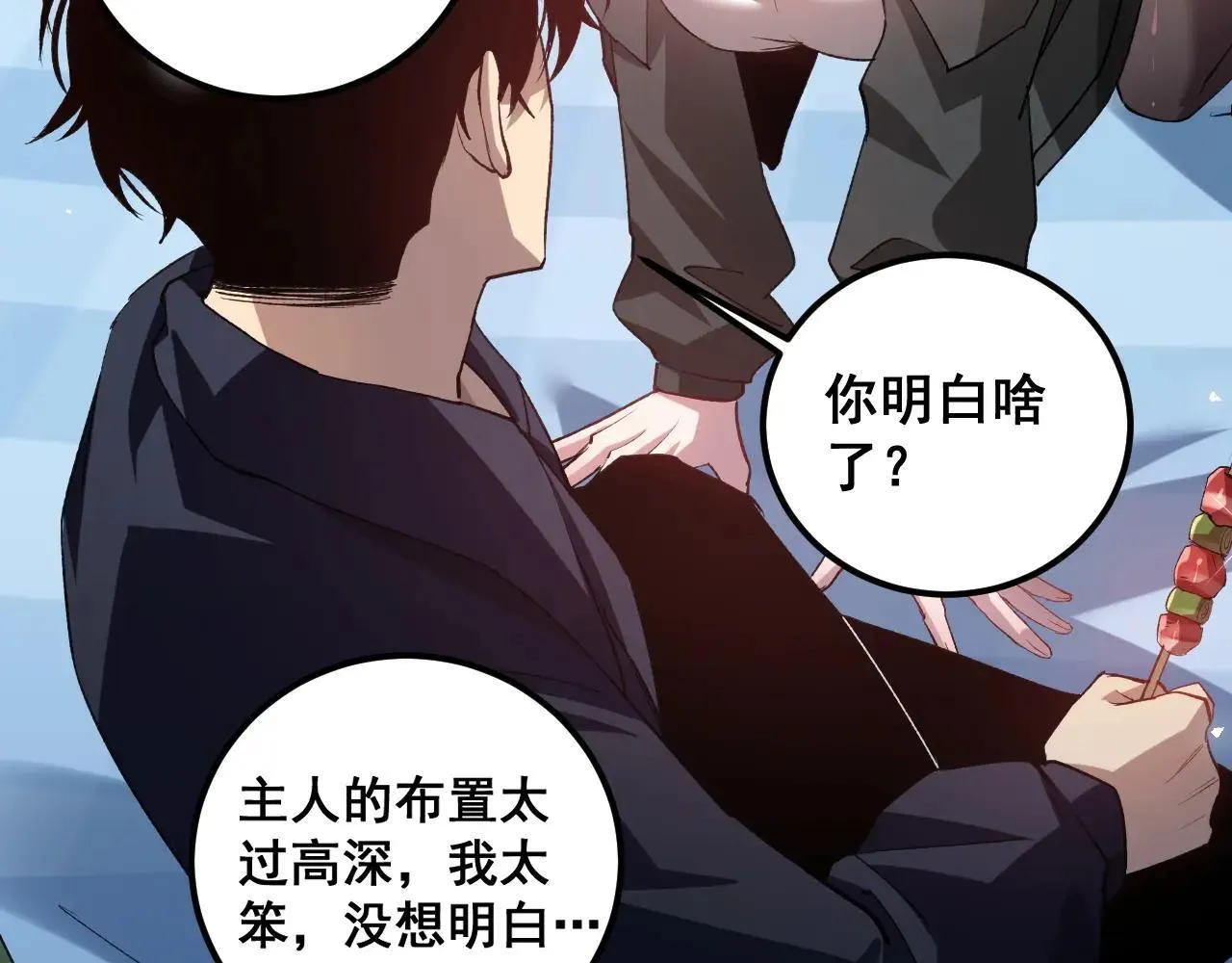 第42话 江南绝境72