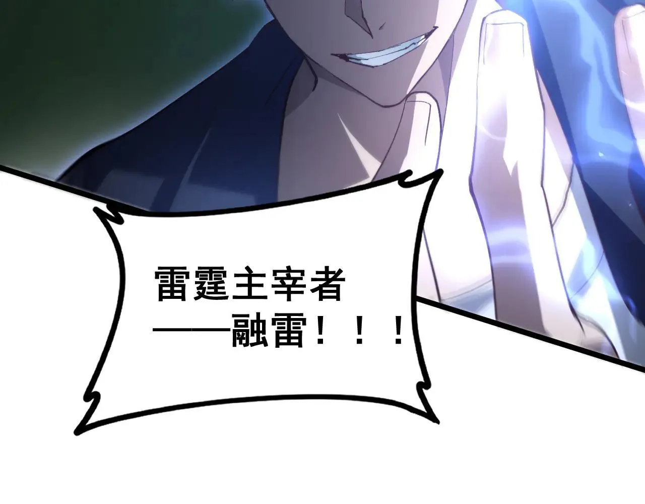 第43话 围剿大战141