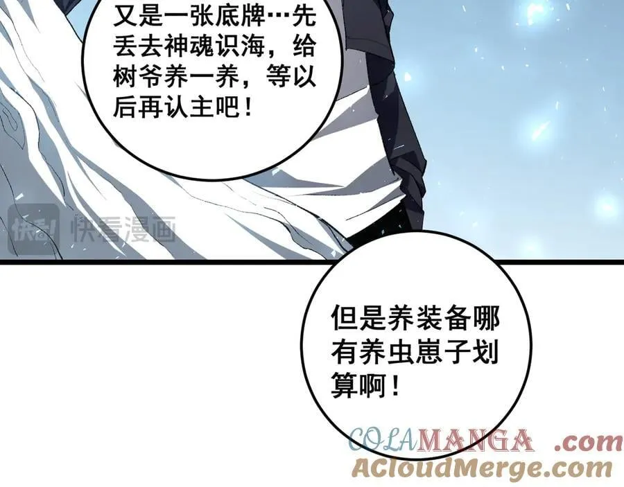 第48话 楚江之劫56