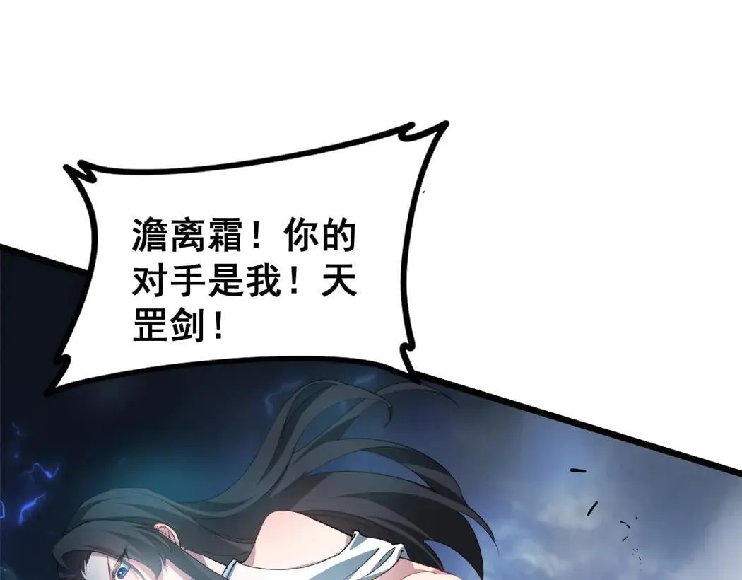 第44话 精锐团灭20