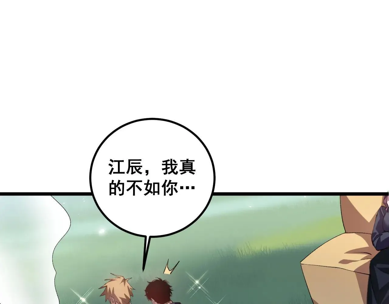 第42话 江南绝境83