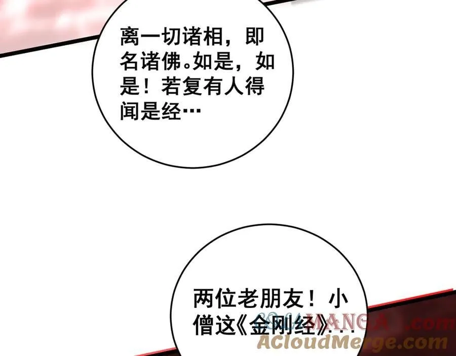 第47话 神子跪了48