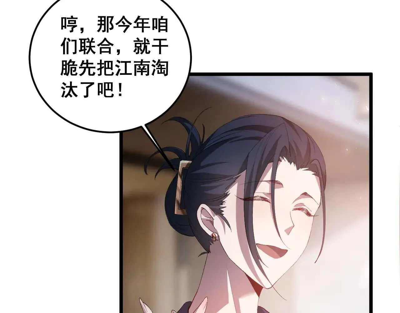 第41话 天骄榜危机四伏52