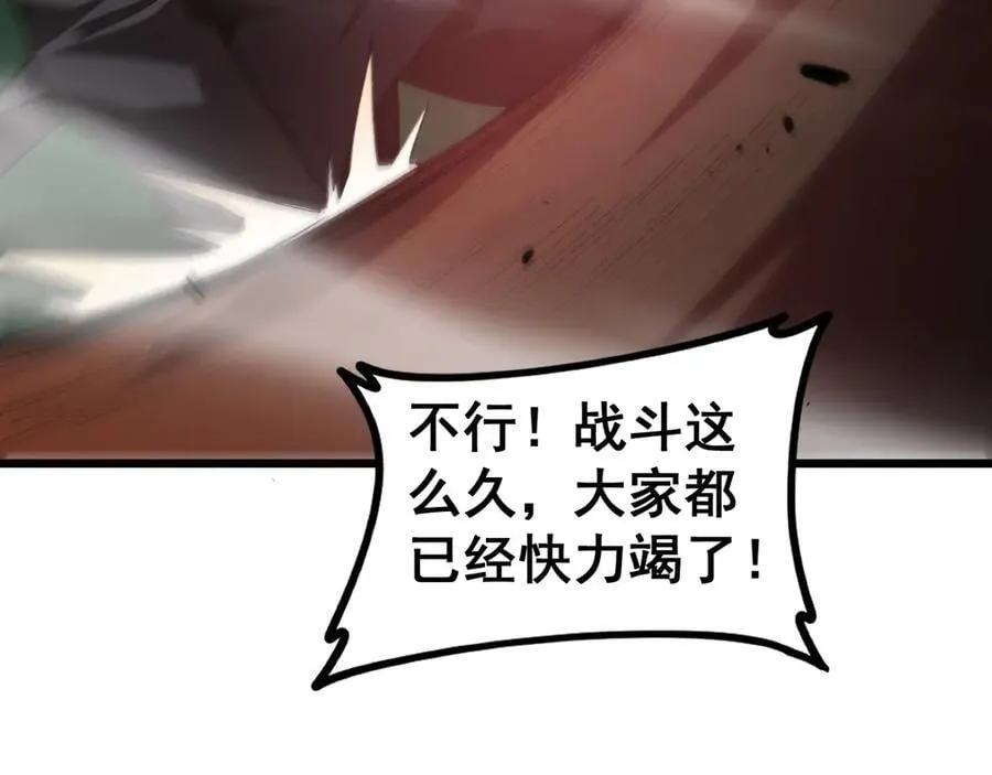 第49话 救援楚江130