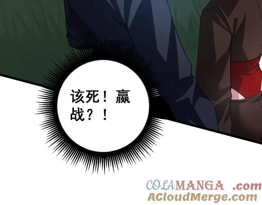 第46话 天青神族108