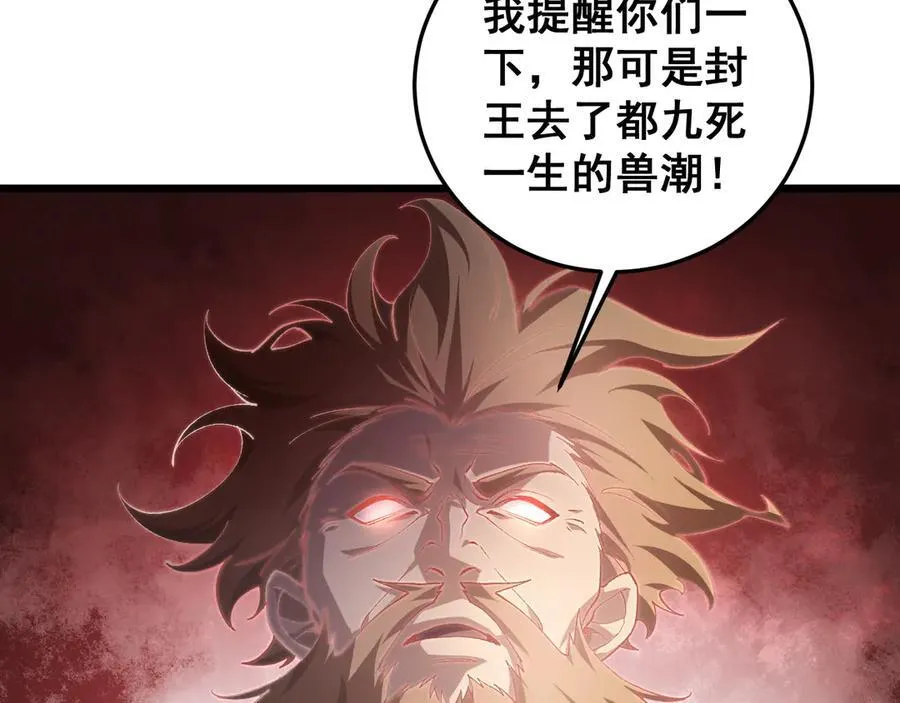 第49话 救援楚江10