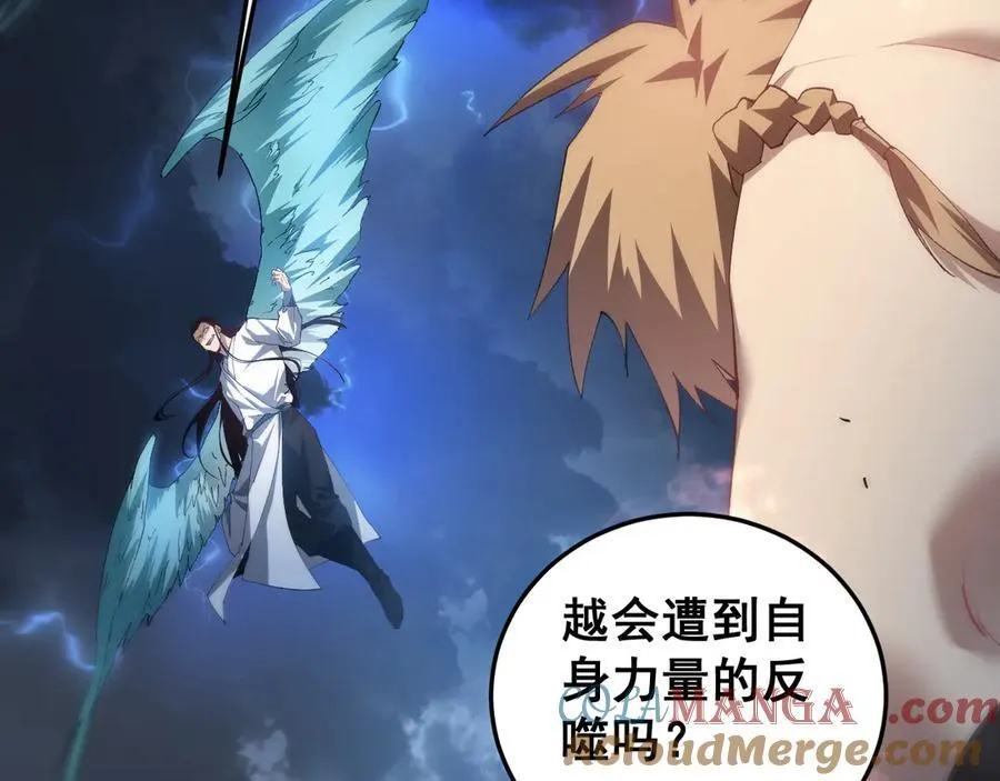第47话 神子跪了96