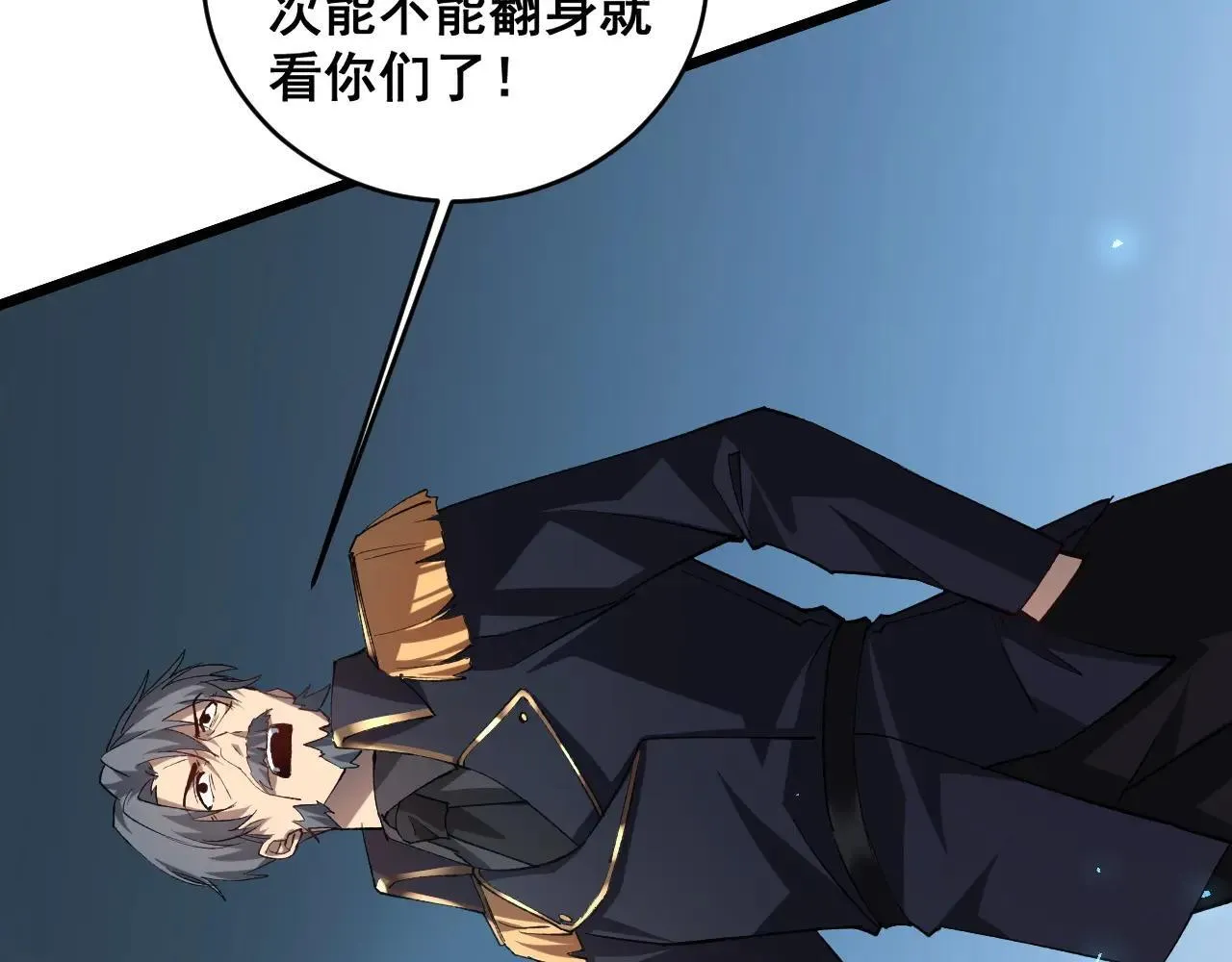 第41话 天骄榜危机四伏134