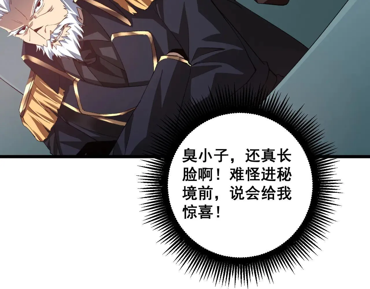 第45话 恐怖双神级16