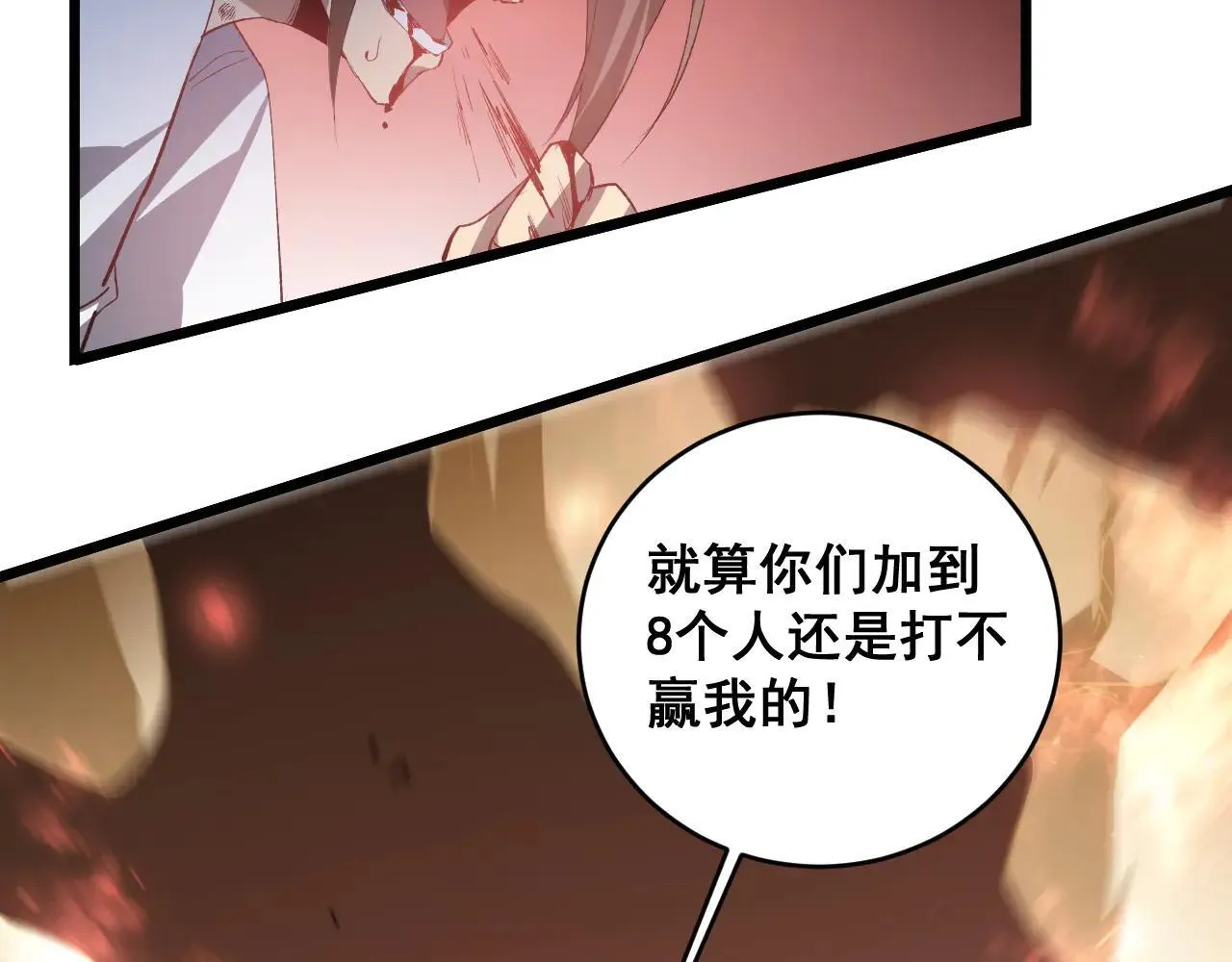 第43话 围剿大战67