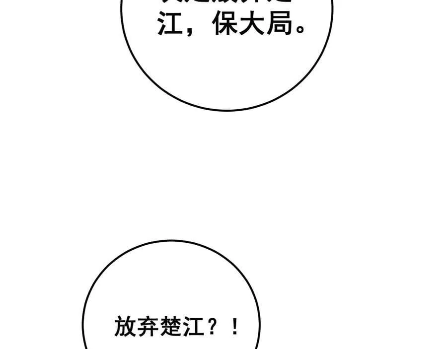第48话 楚江之劫139