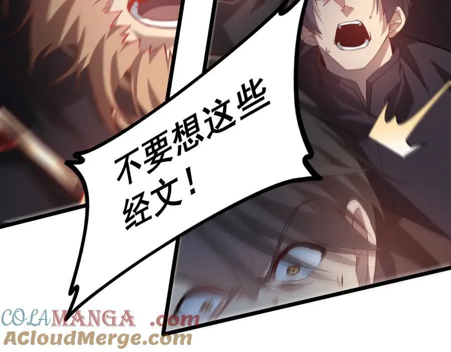 第47话 神子跪了64