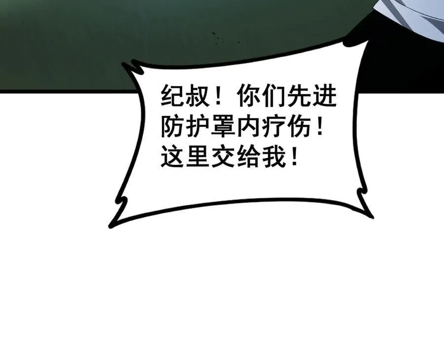 第49话 救援楚江150