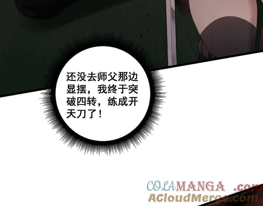 第49话 救援楚江140