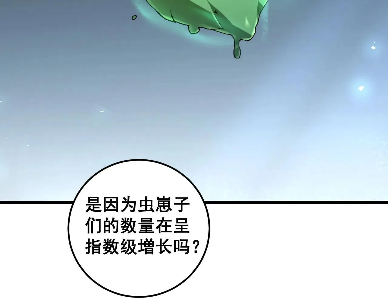 第41话 天骄榜危机四伏18
