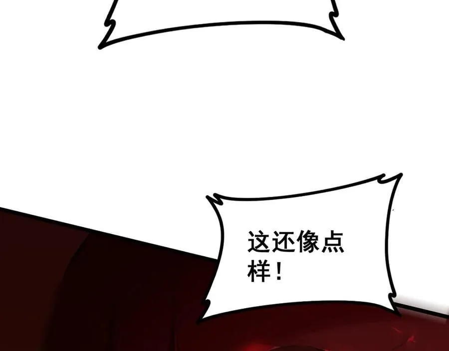 第46话 天青神族126
