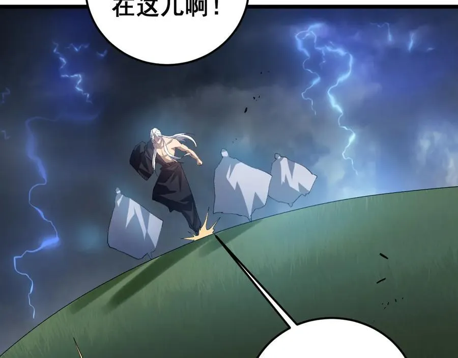 第46话 天青神族106