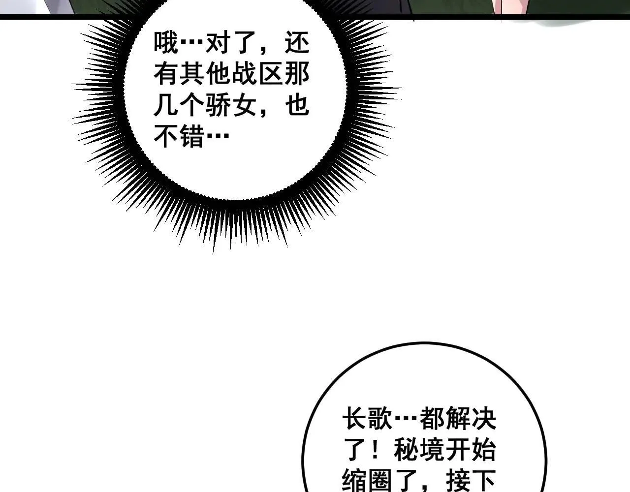 第45话 恐怖双神级50