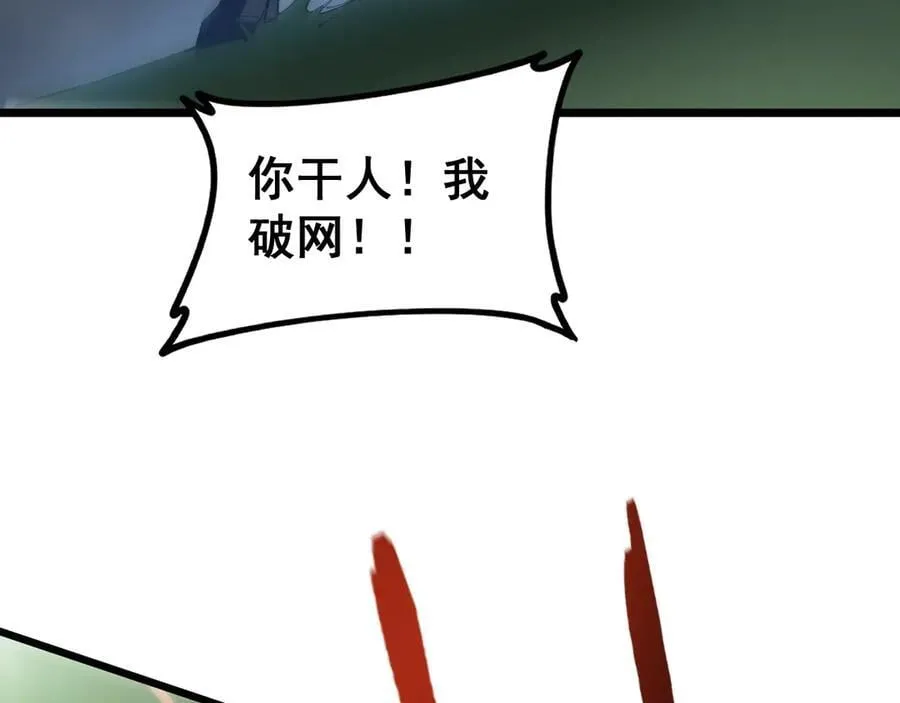 第46话 天青神族75