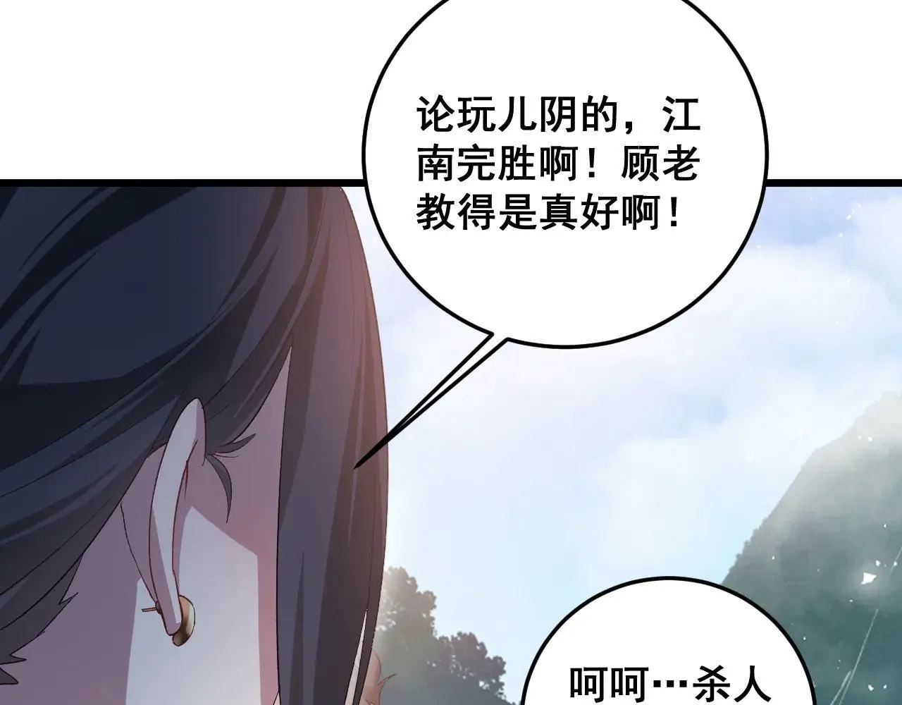 第45话 恐怖双神级23