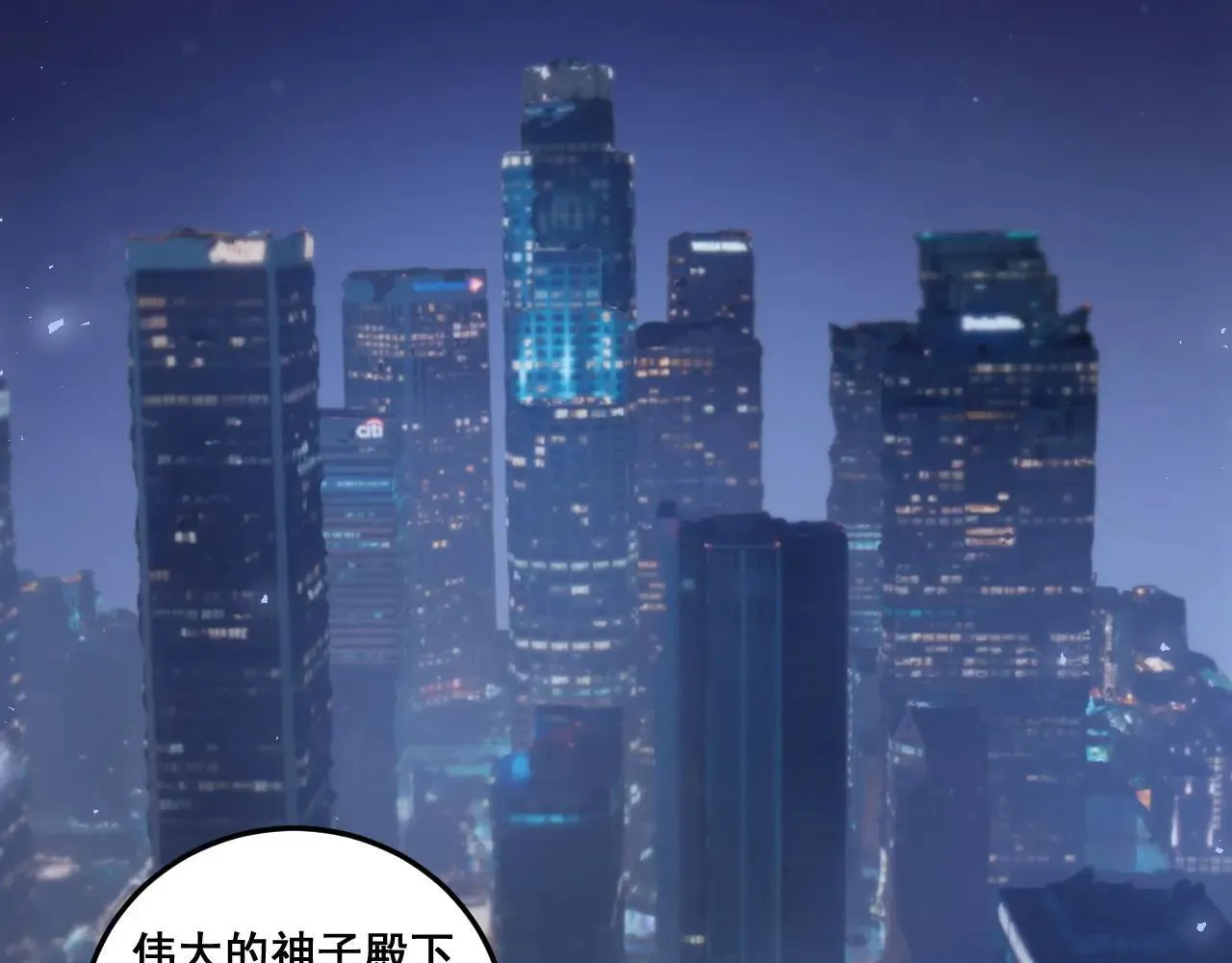 第41话 天骄榜危机四伏78