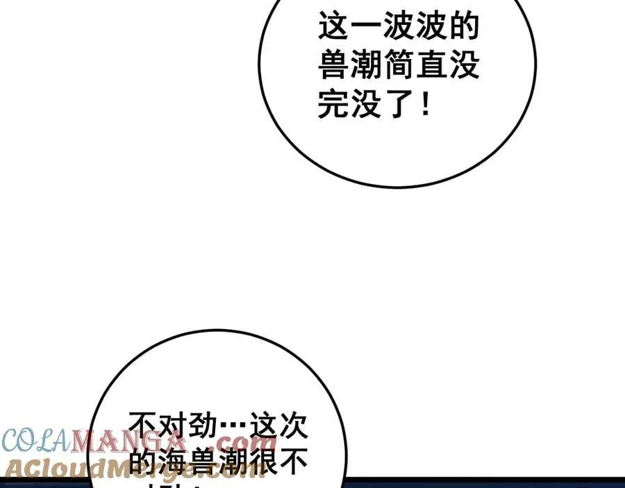 第49话 救援楚江52