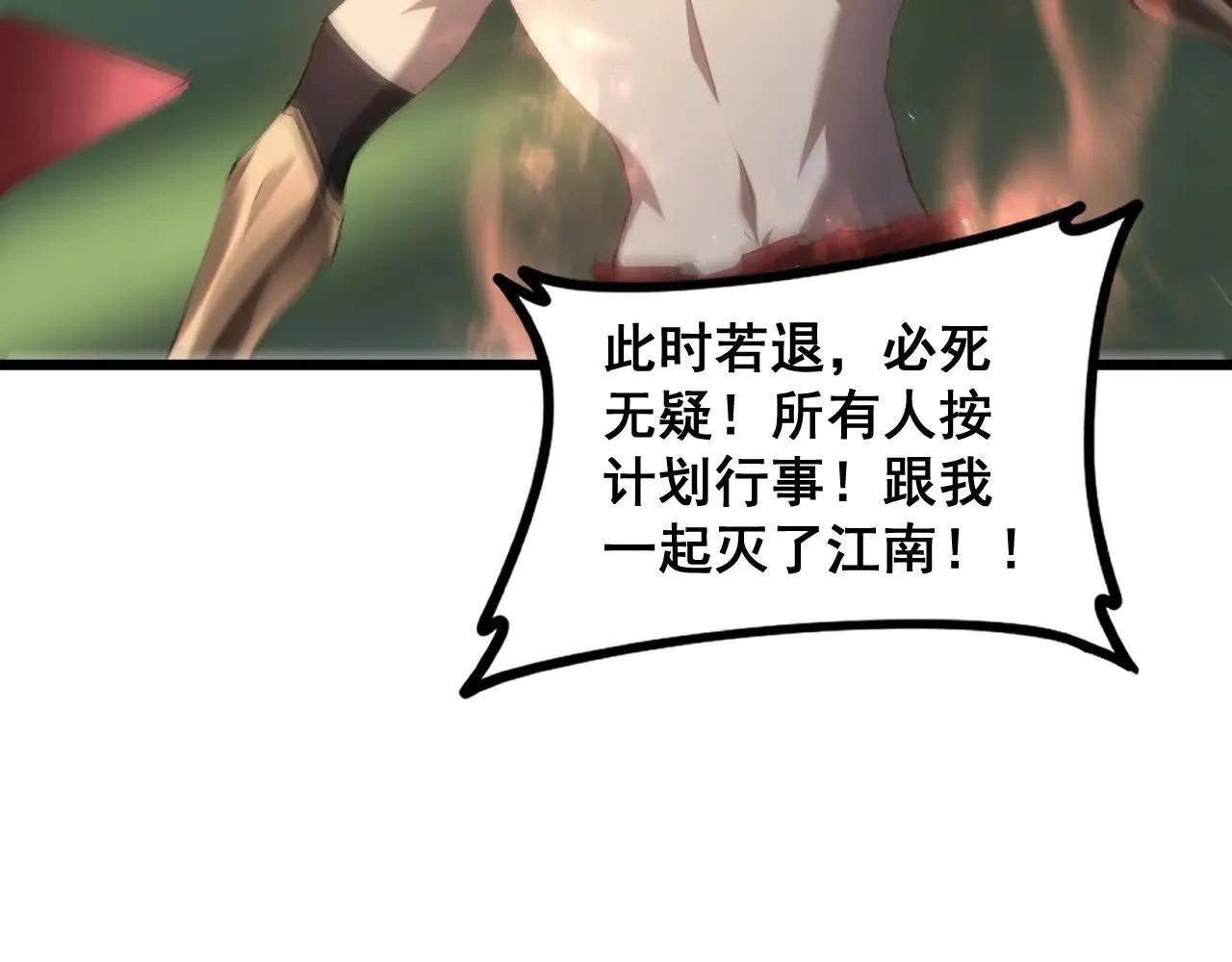 第43话 围剿大战12