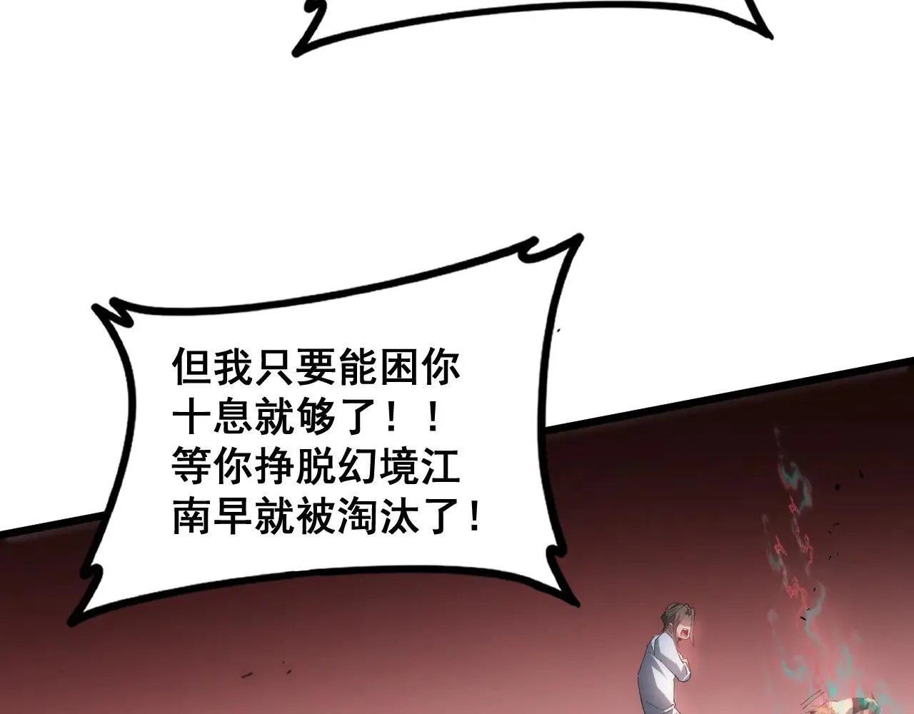 第43话 围剿大战86