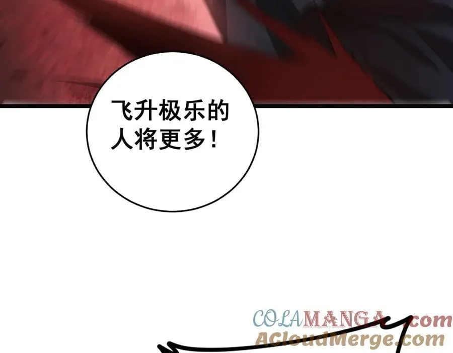 第47话 神子跪了72