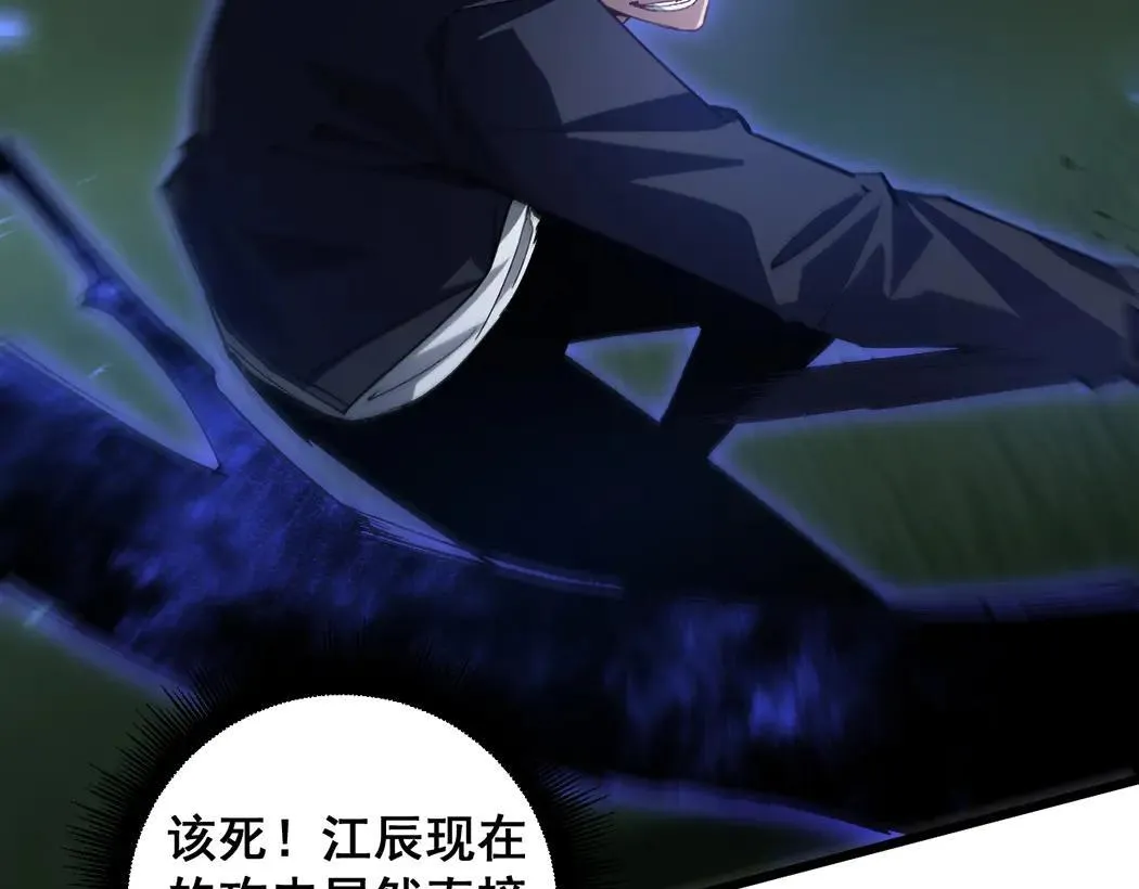 第44话 精锐团灭5
