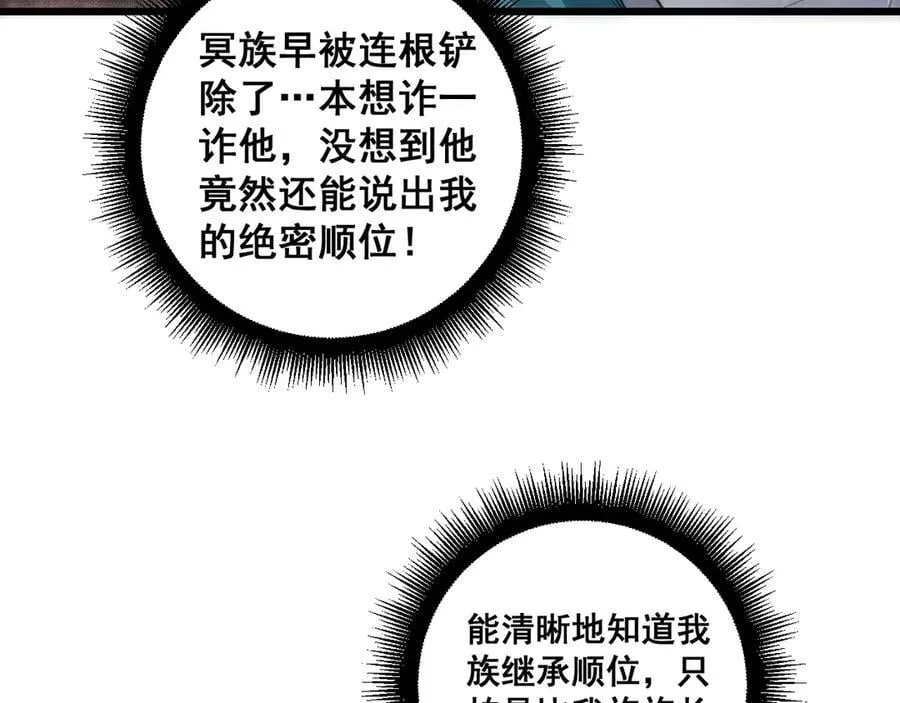 第47话 神子跪了135