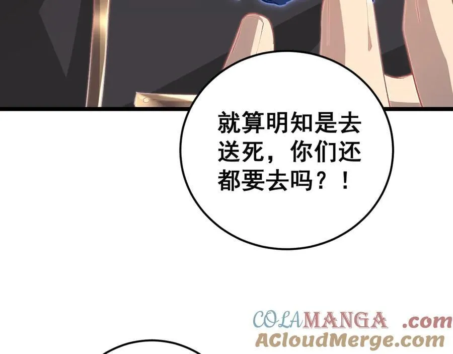 第49话 救援楚江12