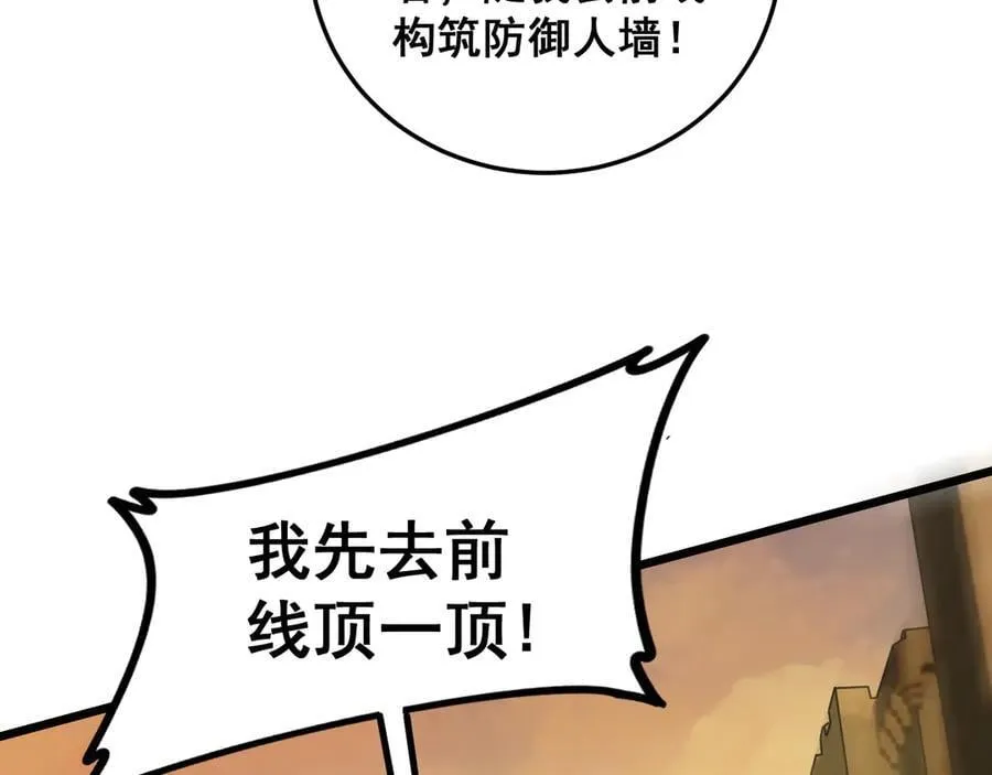 第48话 楚江之劫119